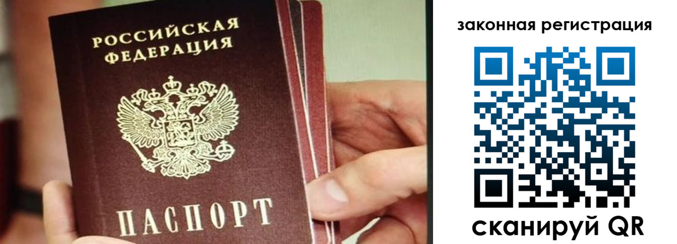 миграционный учет в Кеми
