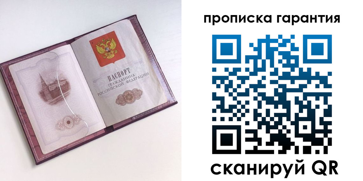 прописка поиск в Кеми