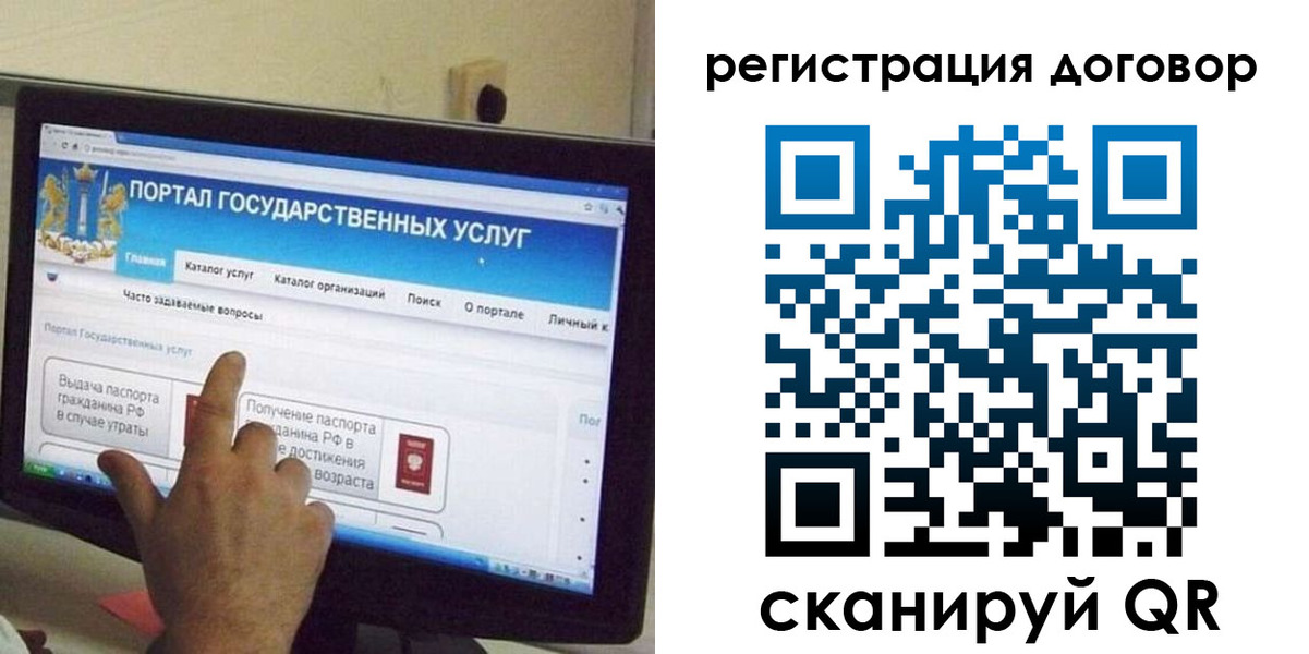 прописка в Кеми