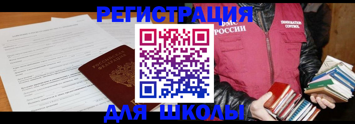временная регистрация законно в Кеми