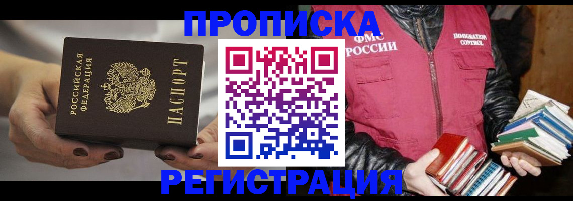 временная регистрация купить в Кеми