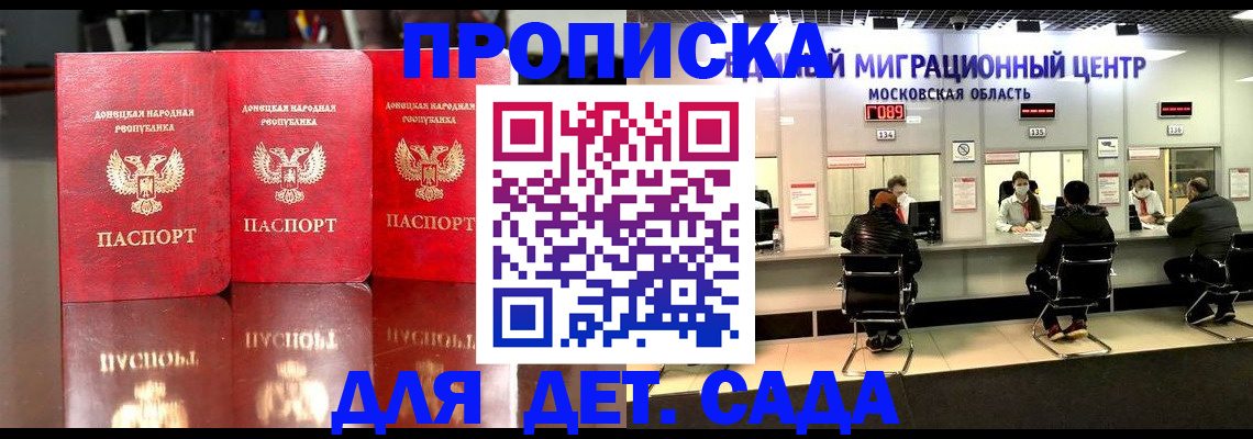временная регистрация для школы в Кеми