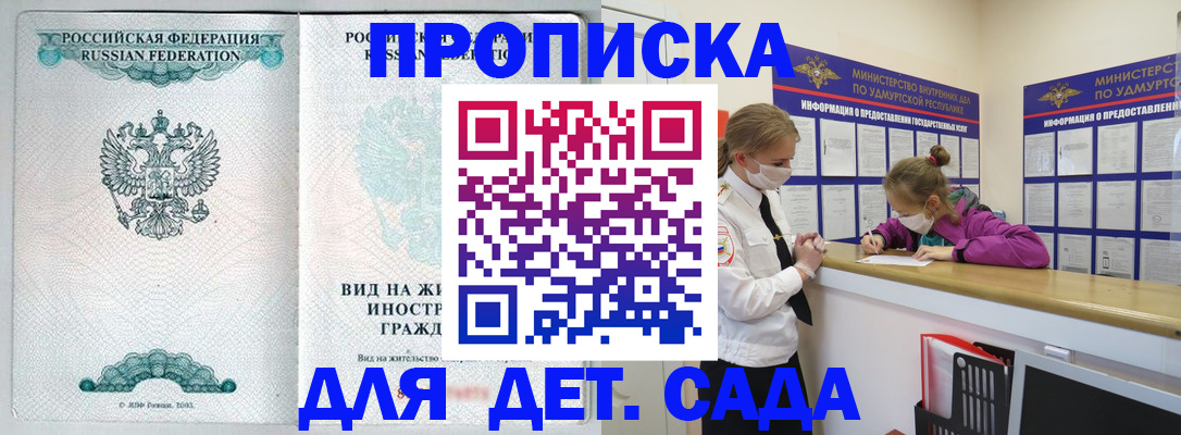 прописка для военкомата в Кеми