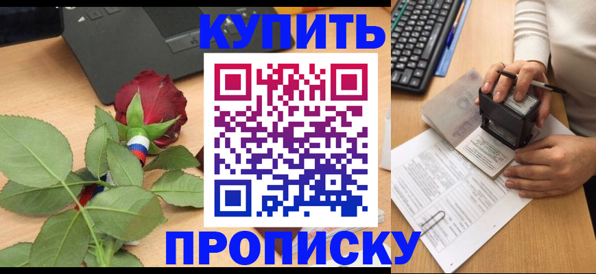 временная регистрация надежно в Кеми