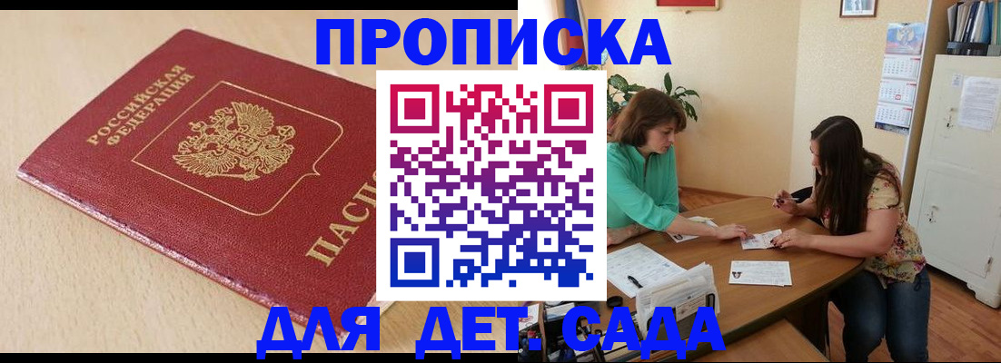 прописка в квартире в Кеми